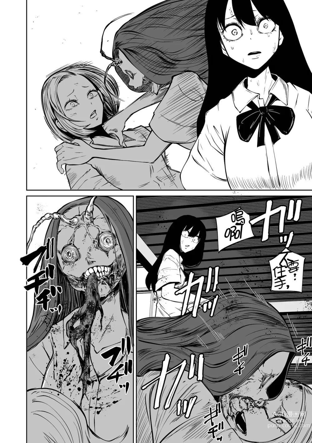 Page 49 of manga 降臨！惡魔Friends (decensored)