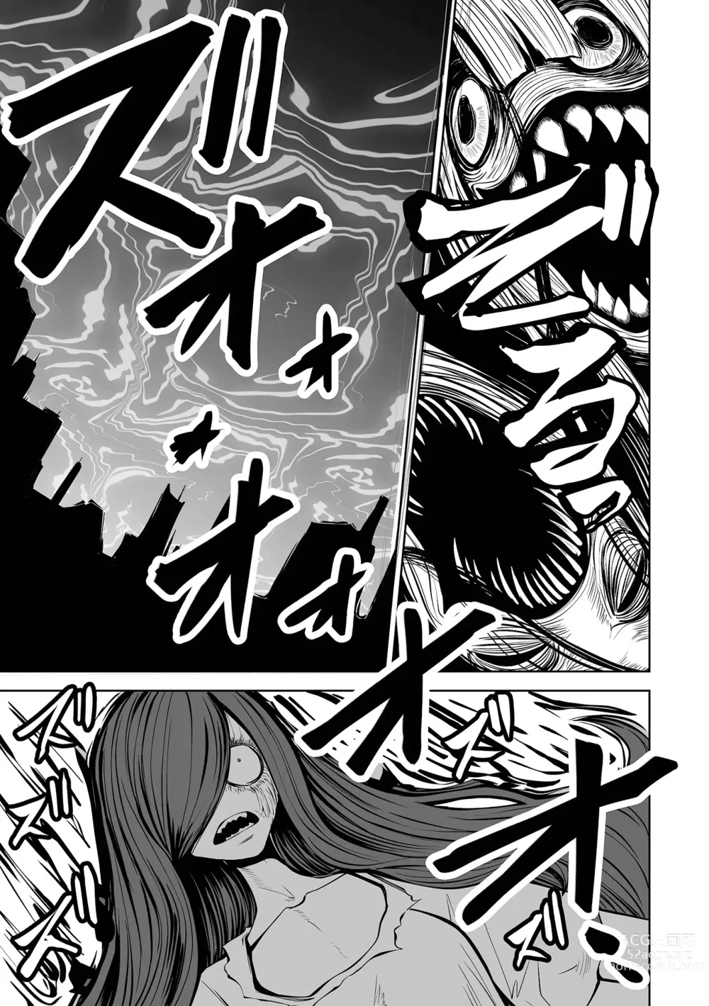 Page 80 of manga 降臨！惡魔Friends (decensored)