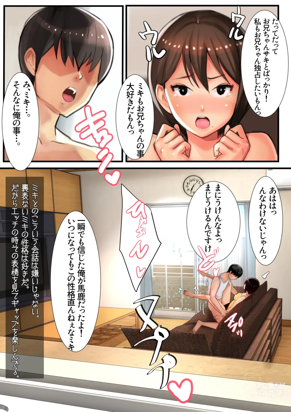 Page 16 of doujinshi Ani x 4 Shimai no Nichijou