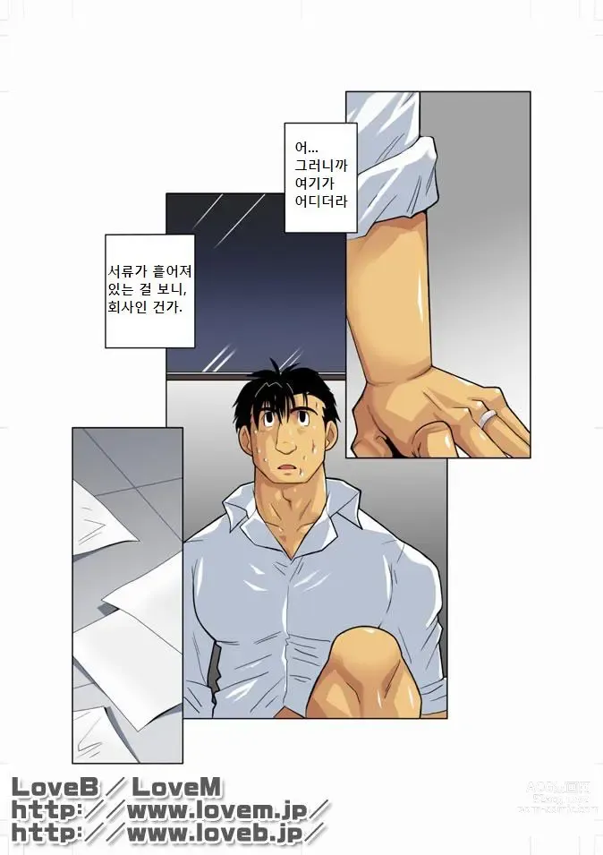 Page 1 of doujinshi Moonlight - 월광