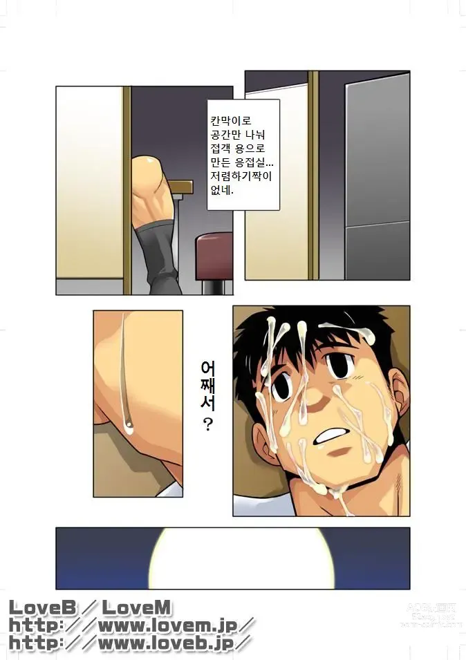 Page 2 of doujinshi Moonlight - 월광