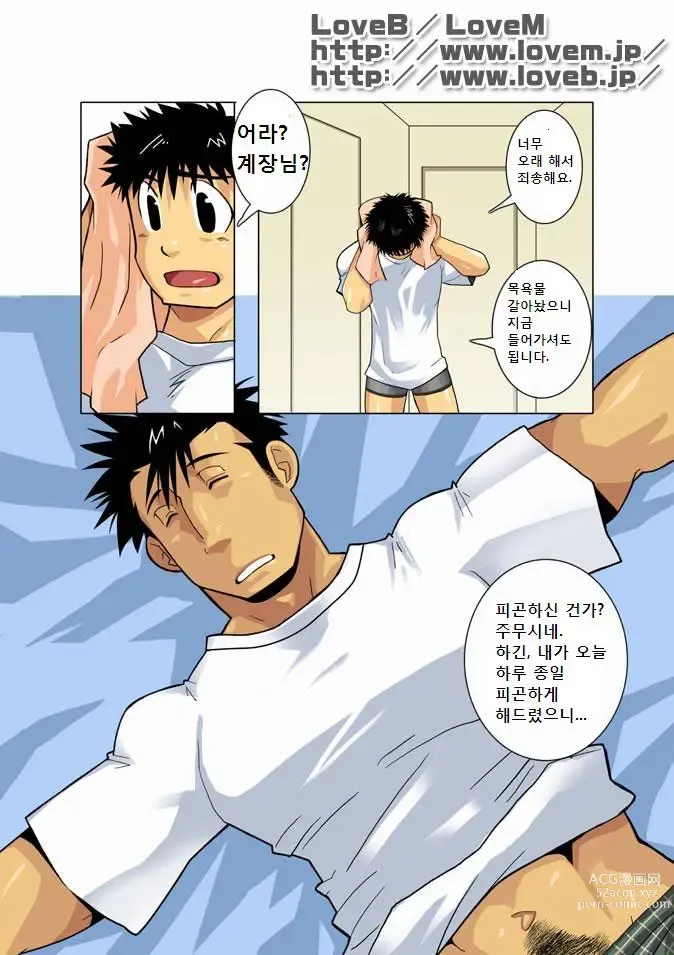 Page 14 of doujinshi Moonlight - 월광