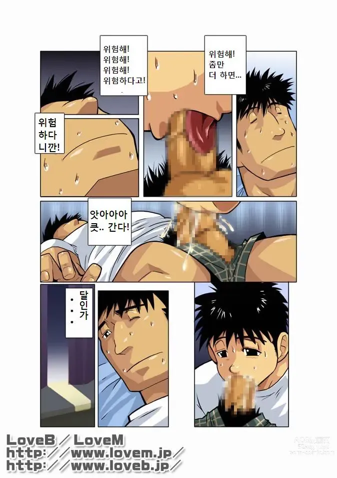 Page 19 of doujinshi Moonlight - 월광