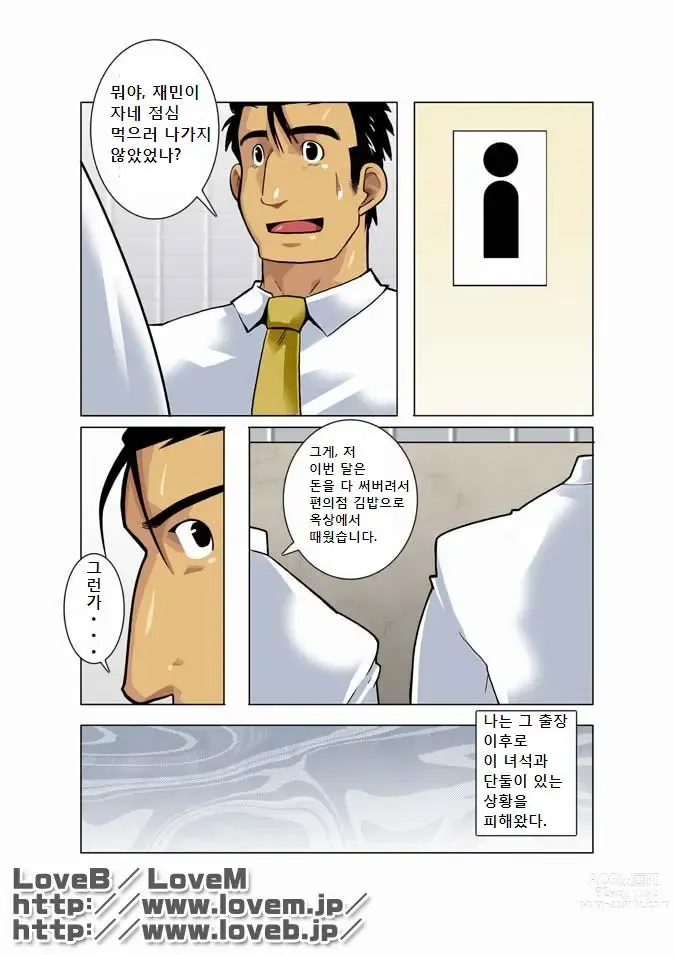 Page 28 of doujinshi Moonlight - 월광