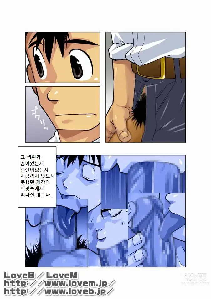 Page 29 of doujinshi Moonlight - 월광