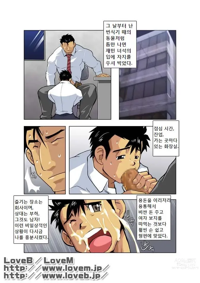 Page 39 of doujinshi Moonlight - 월광