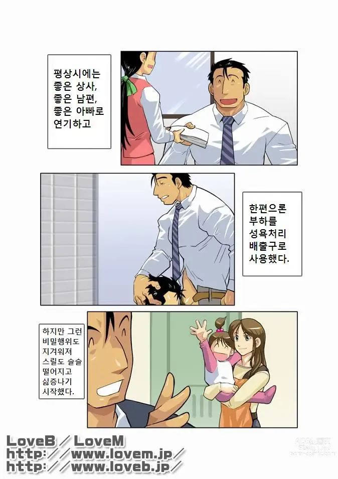 Page 41 of doujinshi Moonlight - 월광