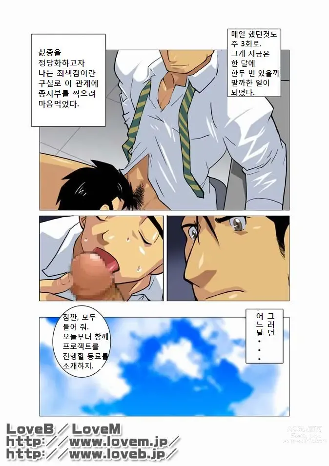 Page 42 of doujinshi Moonlight - 월광