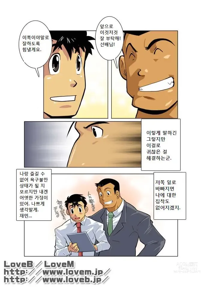 Page 45 of doujinshi Moonlight - 월광