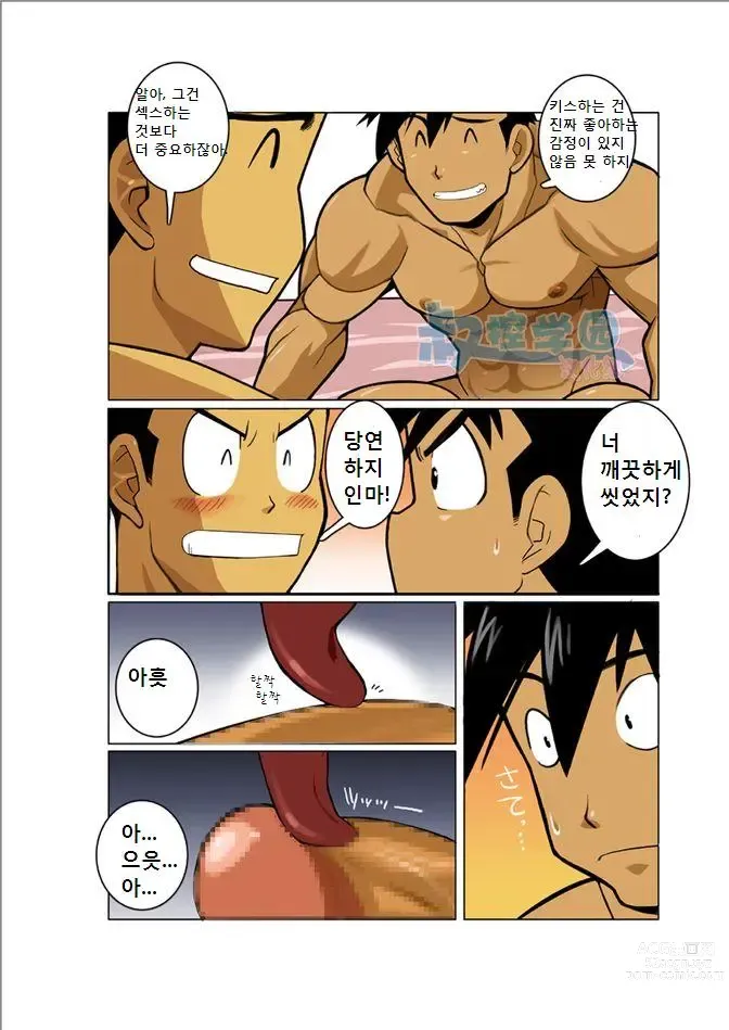 Page 19 of doujinshi Wolves Running Through The Night - 달밤에 달리는 늑대들