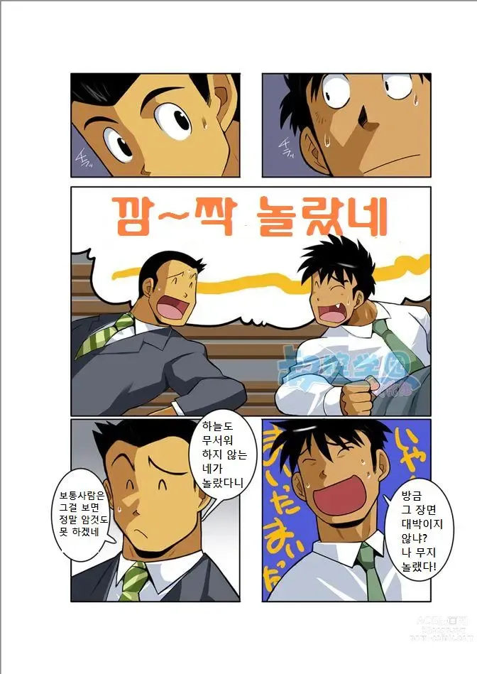 Page 5 of doujinshi Wolves Running Through The Night - 달밤에 달리는 늑대들