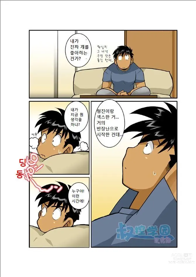 Page 21 of doujinshi 늑대들이여 달밤에 짖어라!