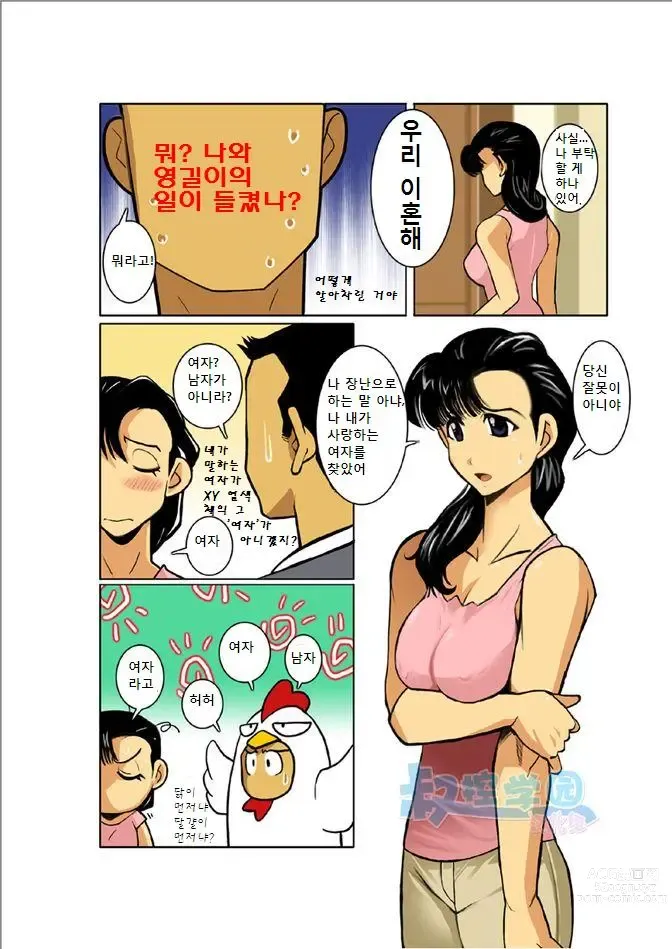 Page 23 of doujinshi 늑대들이여 달밤에 짖어라!