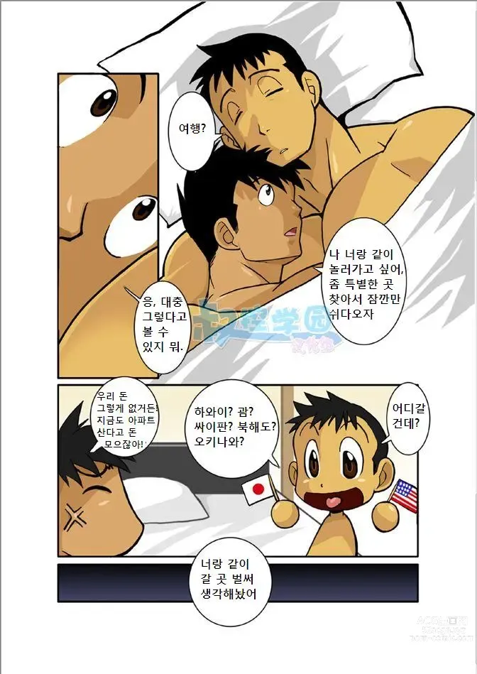 Page 16 of doujinshi 하현달