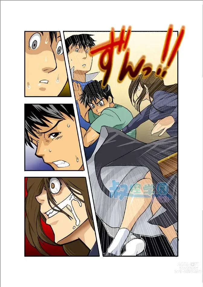 Page 5 of doujinshi 하현달