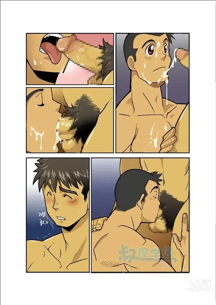 Page 6 of doujinshi 보름달