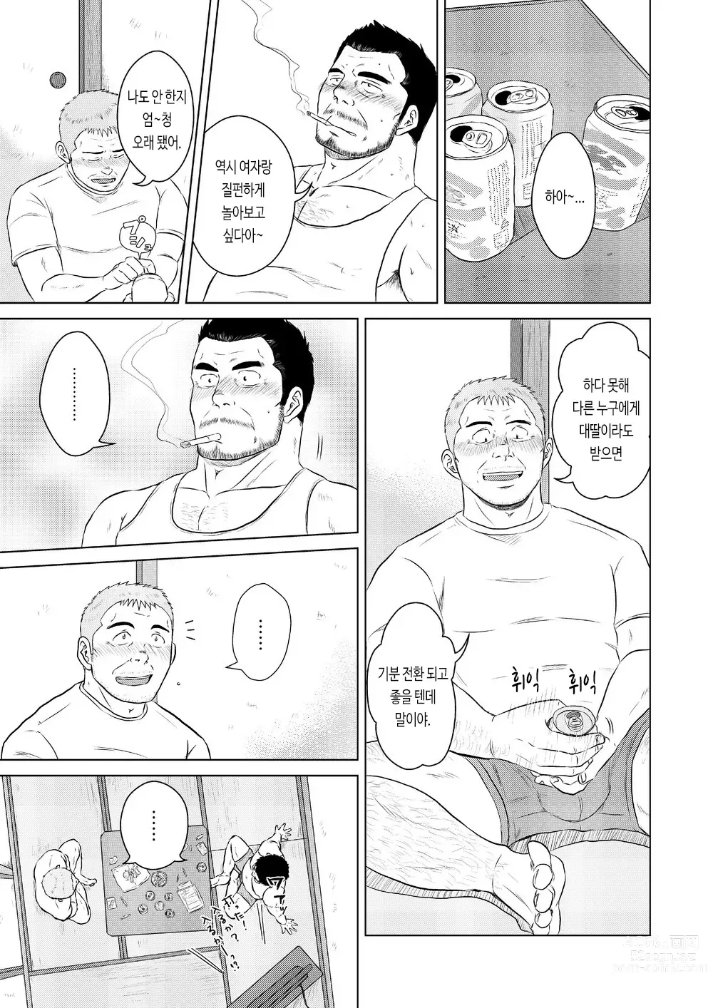 Page 8 of doujinshi 술은 마셔도 정신은 잃지 마!