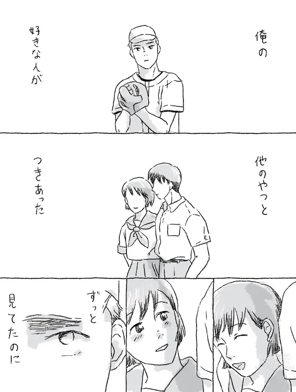 Page 2 of doujinshi Sugimura Monogatari