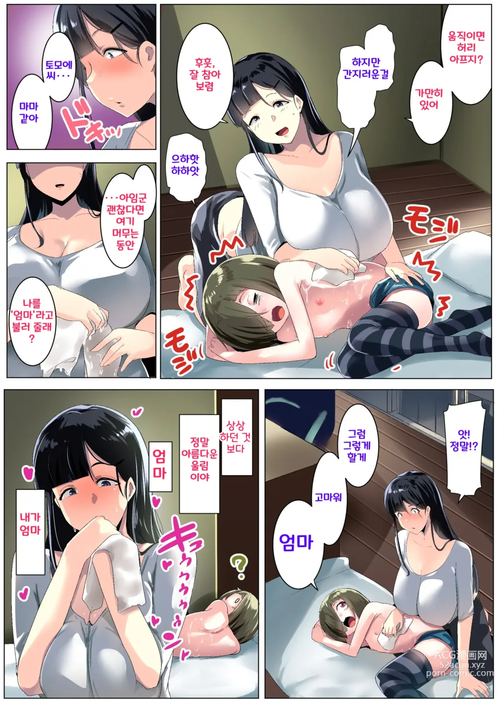 Page 11 of doujinshi Kurokamitsuma no Otomodachi ㅣ검은 머리 아내의 친구