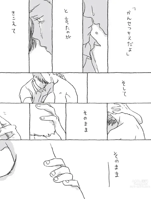 Page 16 of doujinshi Sugimura Monogatari no Tsuzuki