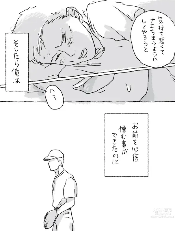 Page 26 of doujinshi Sugimura Monogatari no Tsuzuki