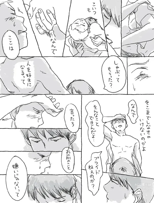 Page 4 of doujinshi Sugimura Monogatari no Tsuzuki