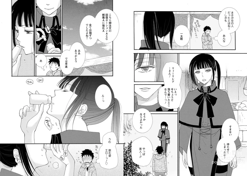 Page 40 of manga Ataerareta Skill Wo Tsukatte Kasei De Isekai Bijotachi To Ichaicha Shitai 01