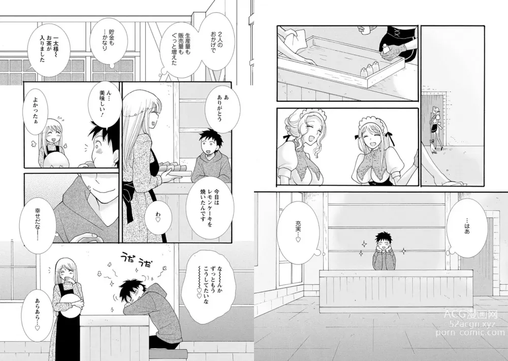 Page 71 of manga Ataerareta Skill Wo Tsukatte Kasei De Isekai Bijotachi To Ichaicha Shitai 01