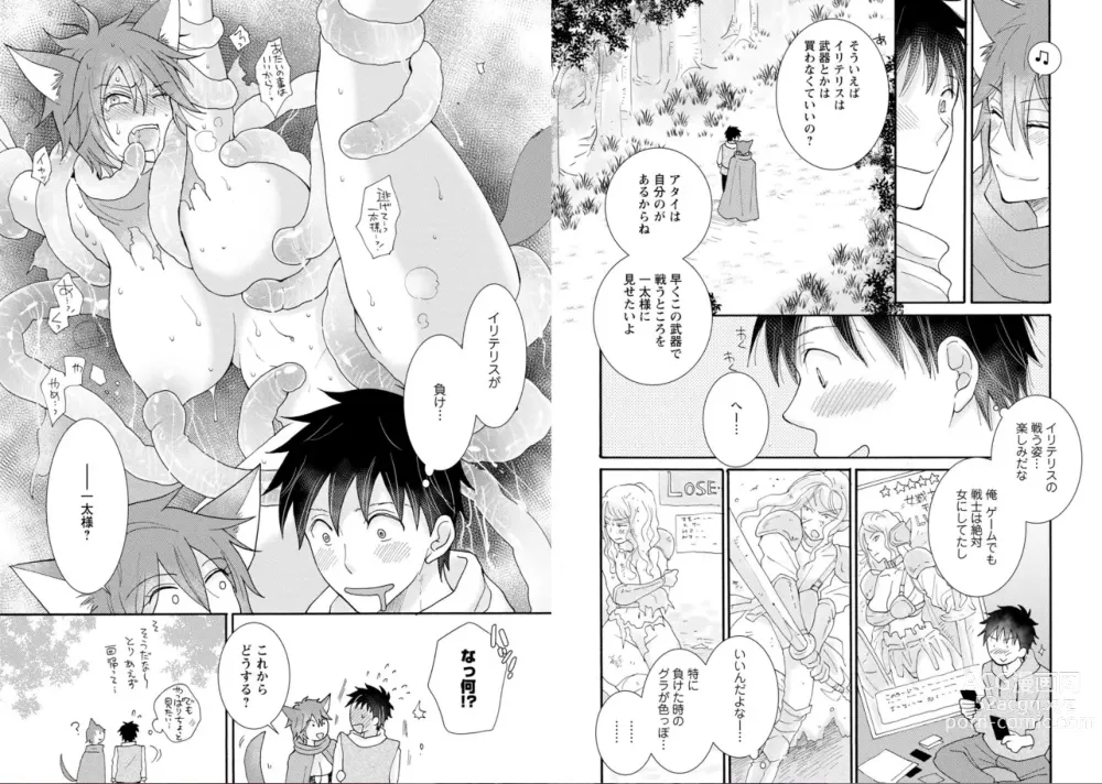 Page 36 of manga Ataerareta Skill Wo Tsukatte Kasei De Isekai Bijotachi To Ichaicha Shitai 02