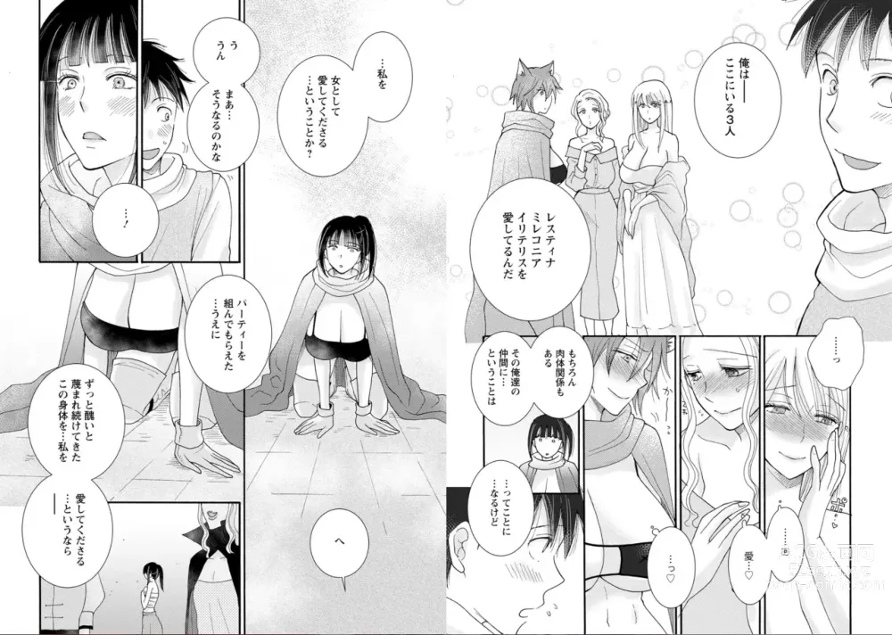 Page 42 of manga Ataerareta Skill Wo Tsukatte Kasei De Isekai Bijotachi To Ichaicha Shitai 02