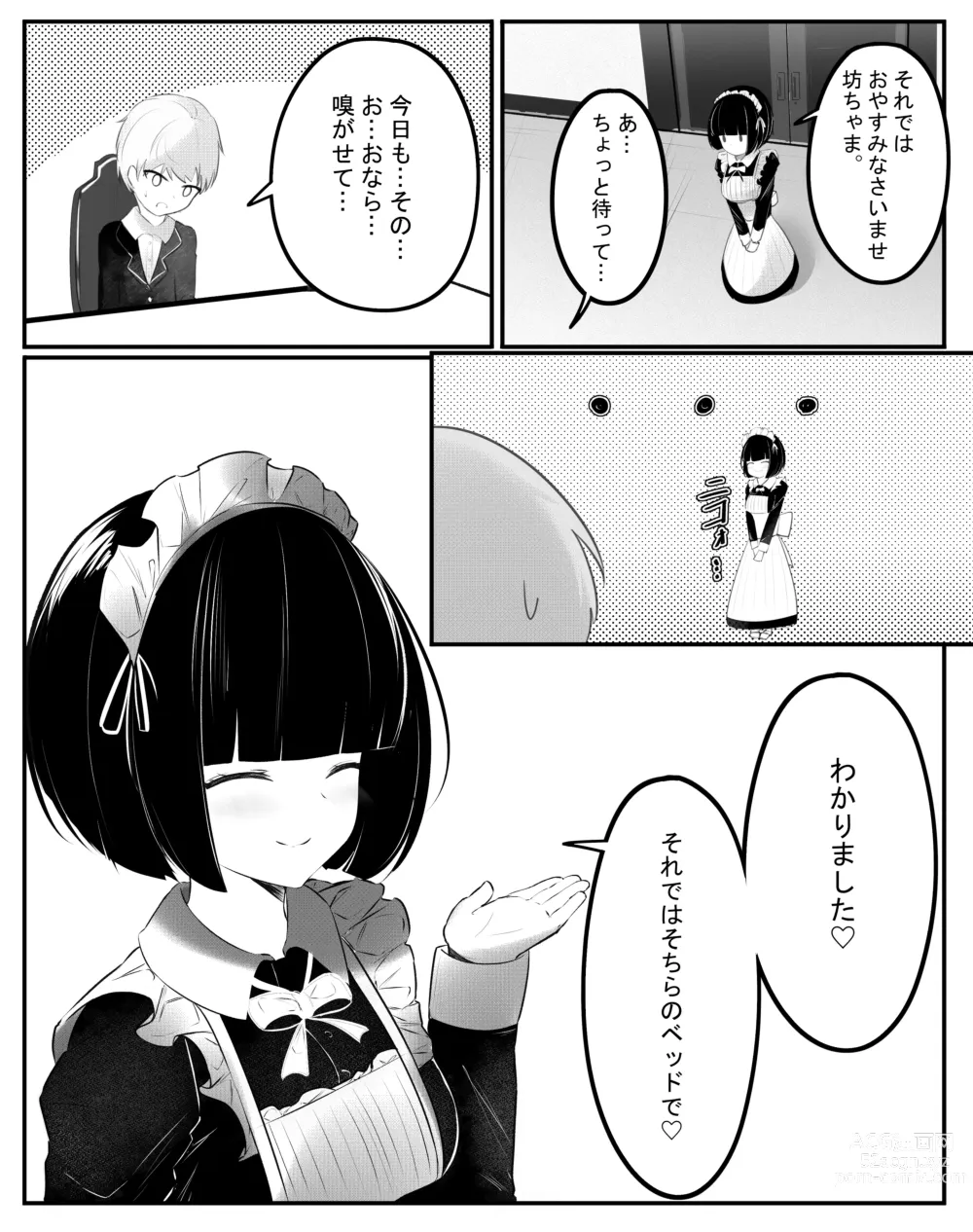 Page 3 of doujinshi おなら漫画