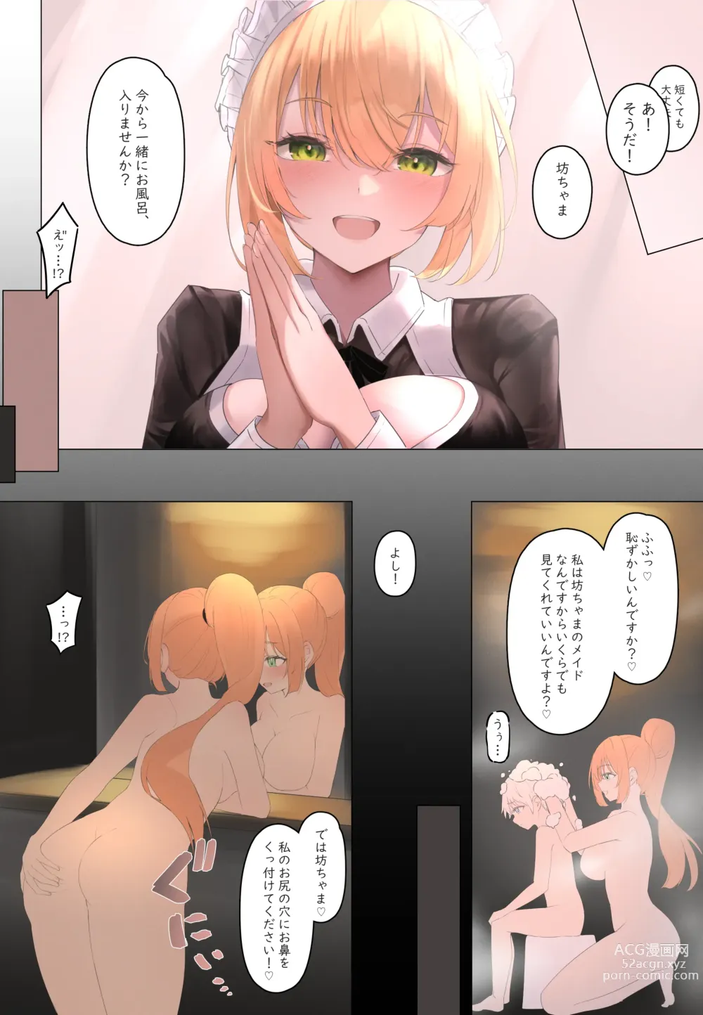 Page 79 of doujinshi おなら漫画