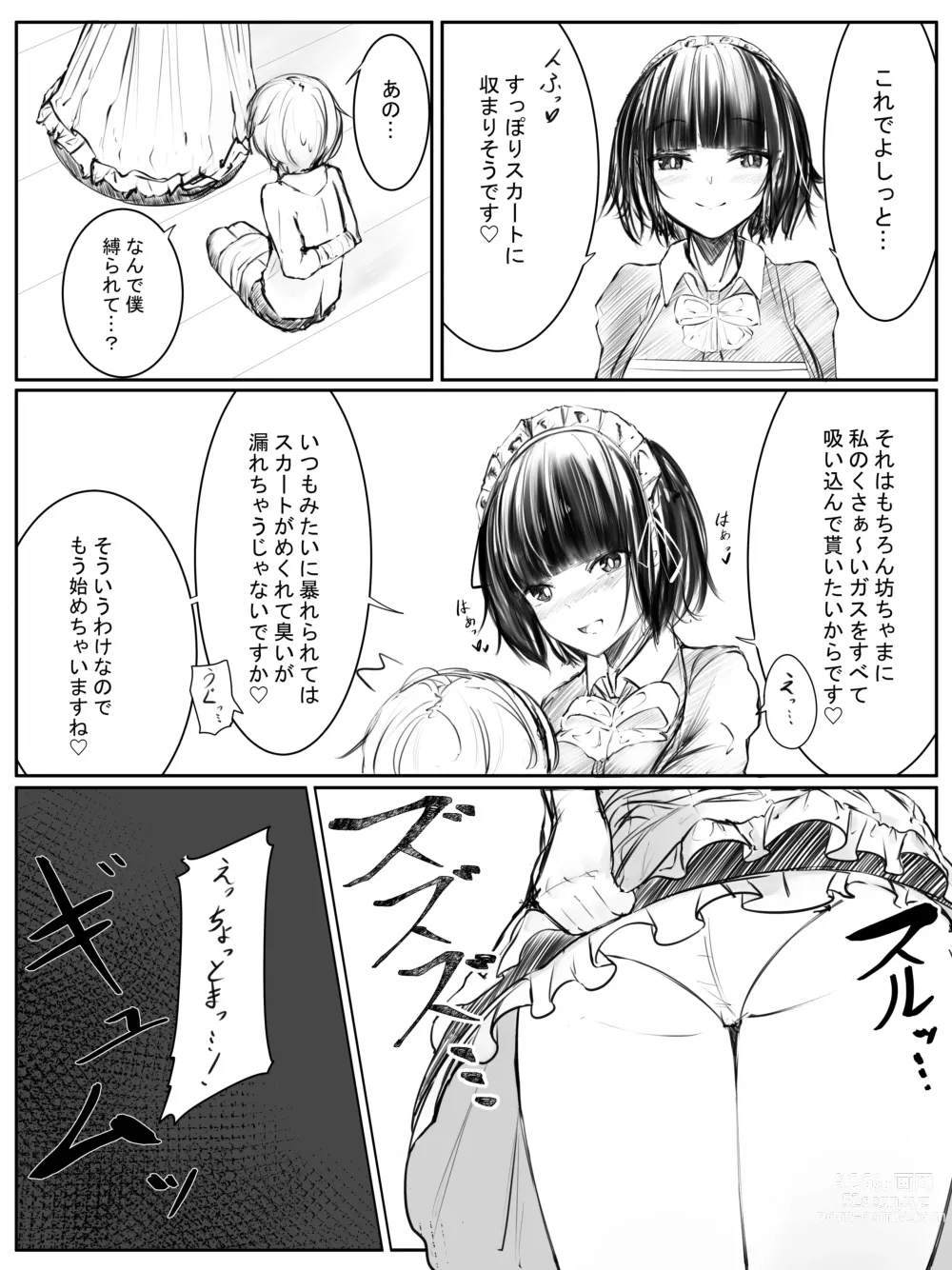 Page 9 of doujinshi おなら漫画