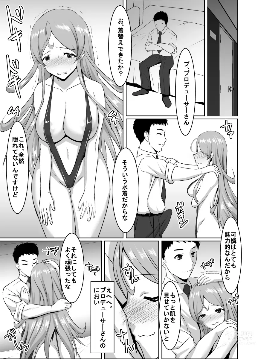 Page 4 of doujinshi Karen to Pr