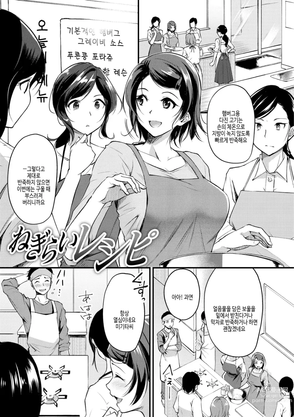 Page 3 of manga 칠칠맞은 워킹