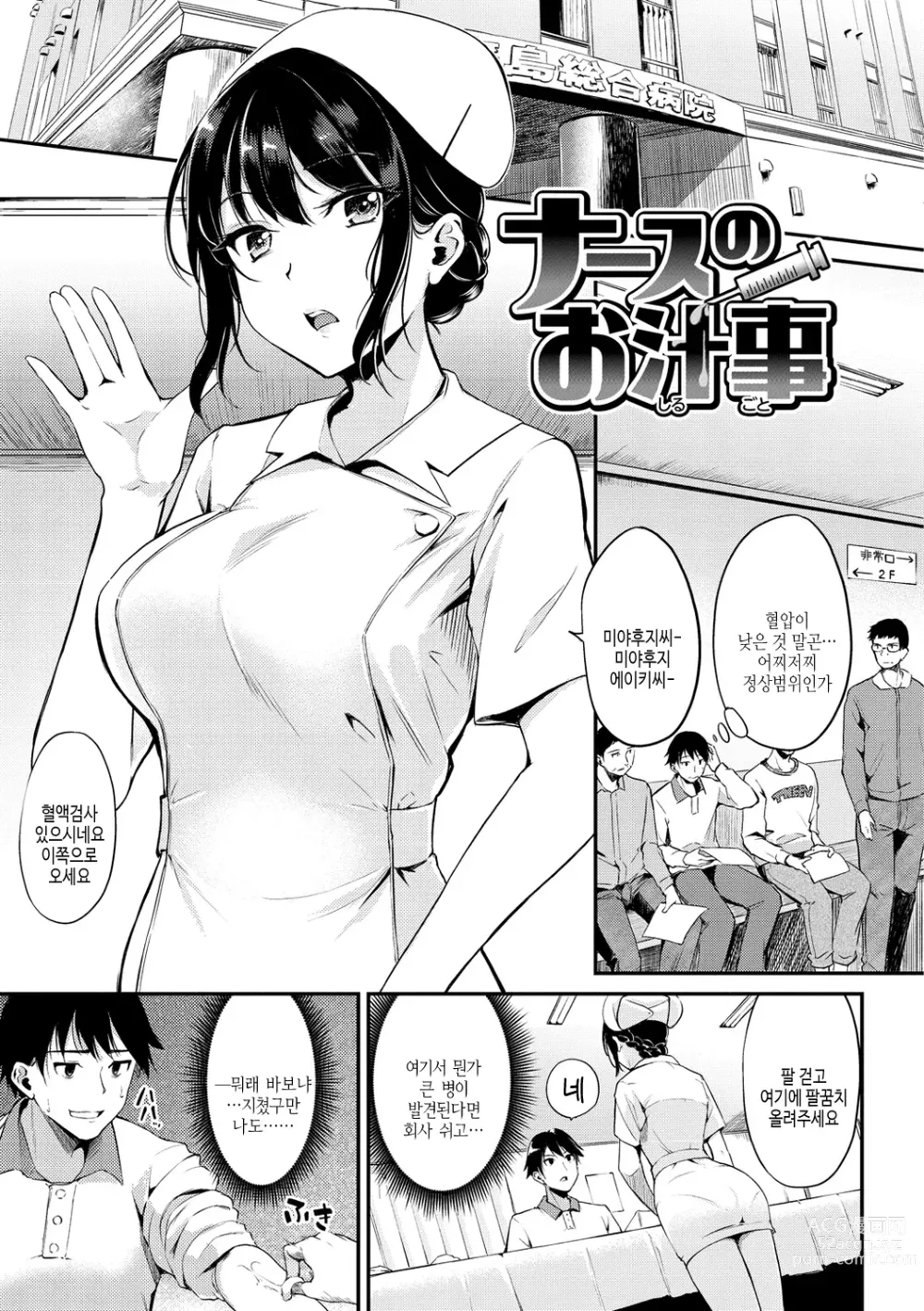 Page 45 of manga 칠칠맞은 워킹