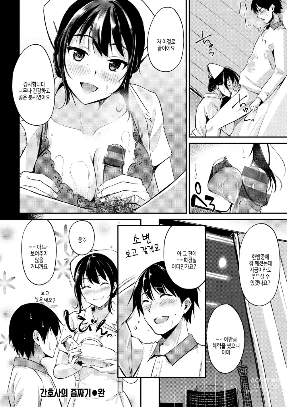 Page 62 of manga 칠칠맞은 워킹