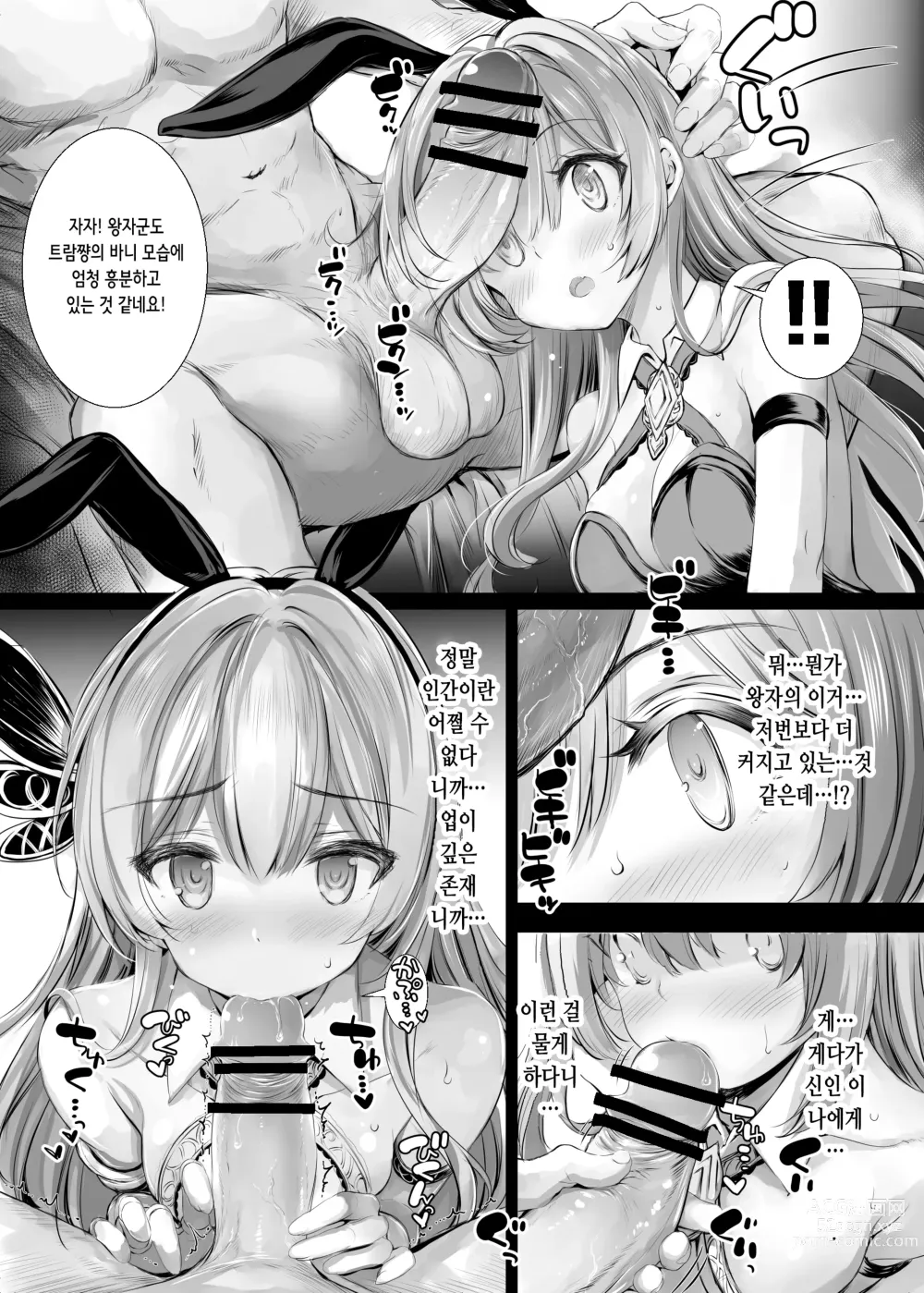 Page 7 of doujinshi Solais-chan to Tram-chan ga Bunny de Iroiro Shite kureru Hon