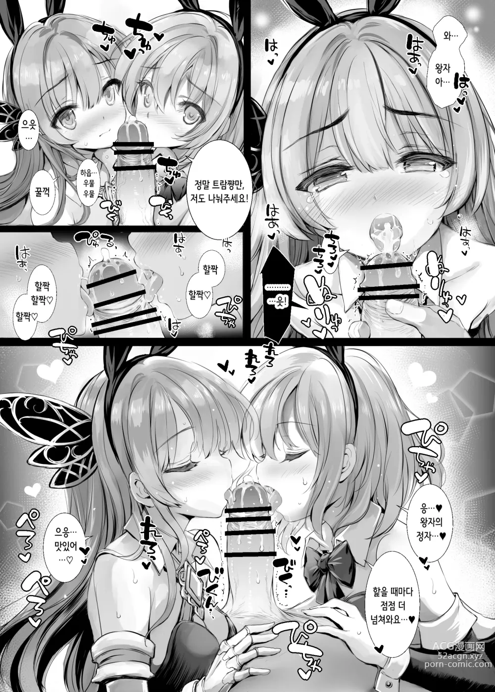 Page 9 of doujinshi Solais-chan to Tram-chan ga Bunny de Iroiro Shite kureru Hon