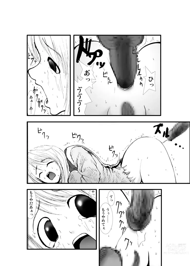 Page 16 of doujinshi Anal Matsuri, Souryo Tettei Koumon Jigoku