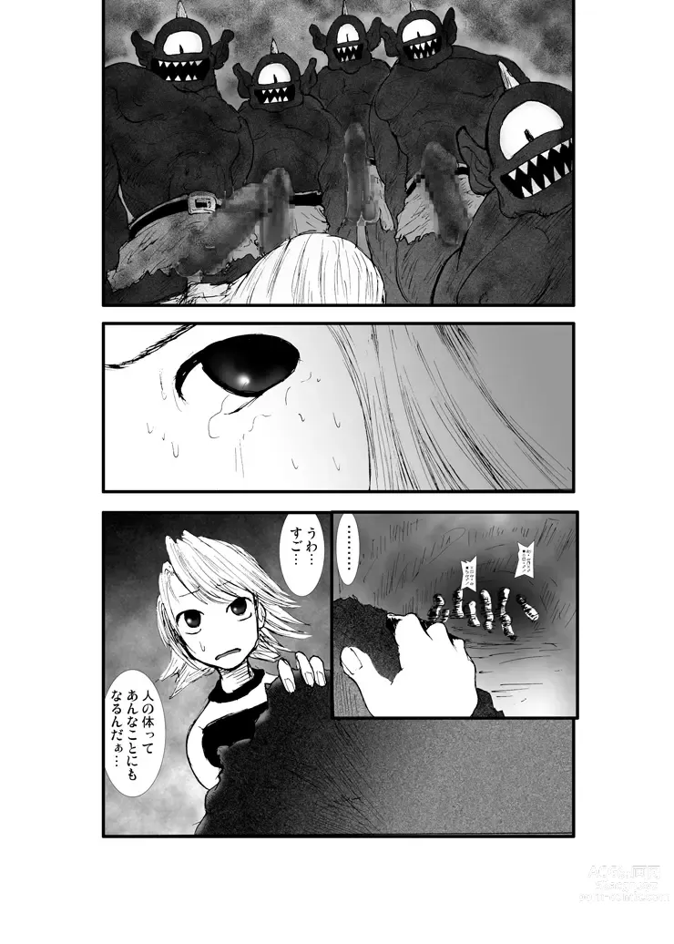 Page 38 of doujinshi Anal Matsuri, Souryo Tettei Koumon Jigoku