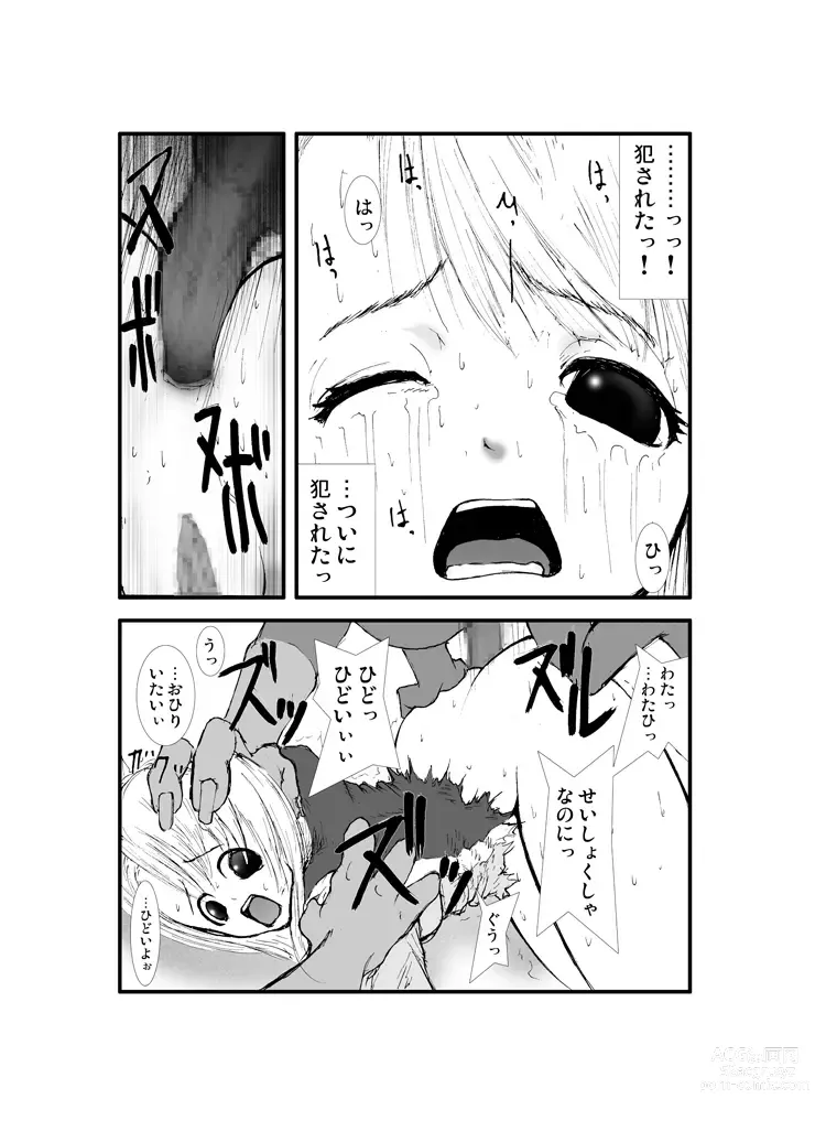 Page 9 of doujinshi Anal Matsuri, Souryo Tettei Koumon Jigoku