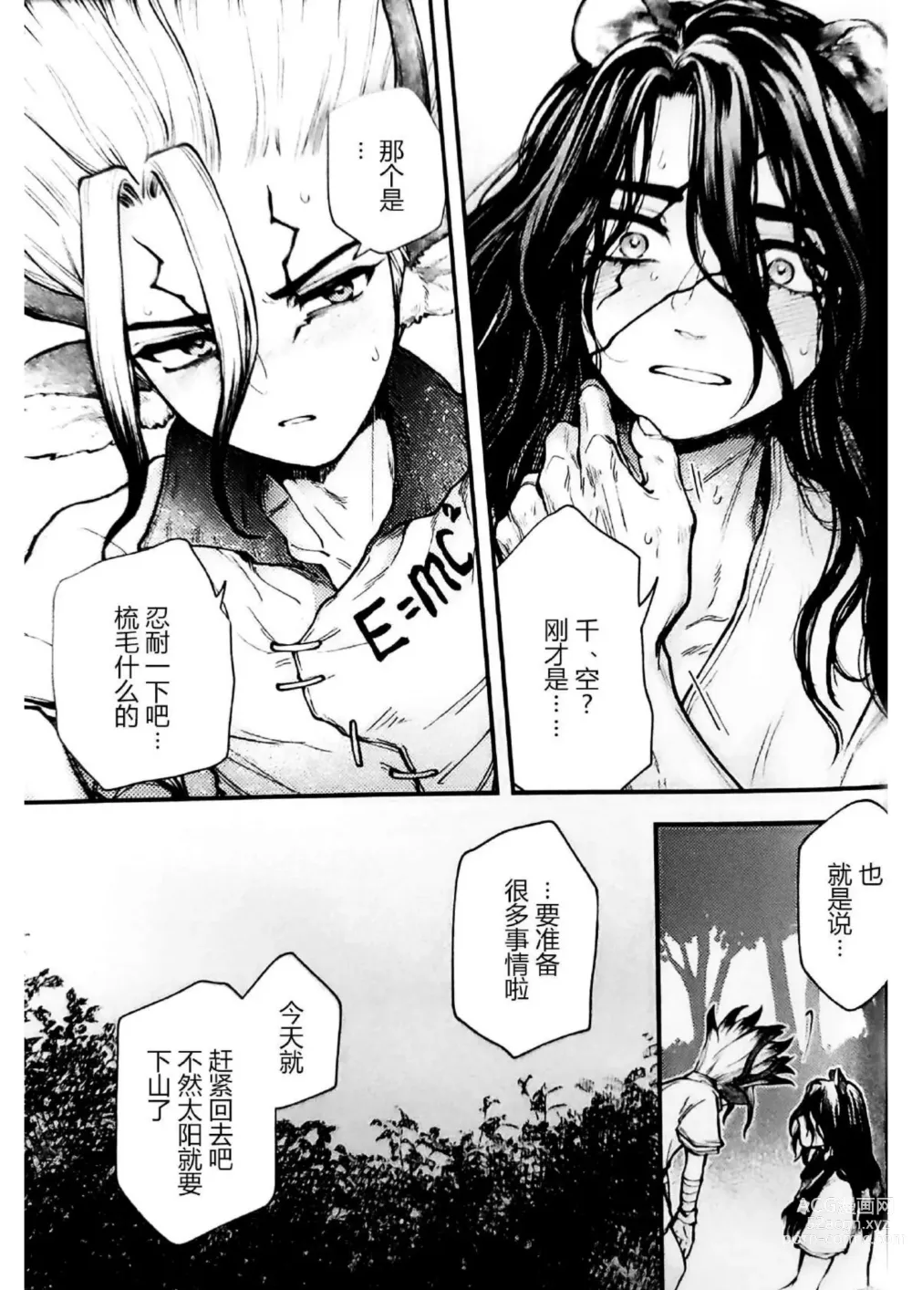 Page 47 of doujinshi Oishisou na Tomodachi