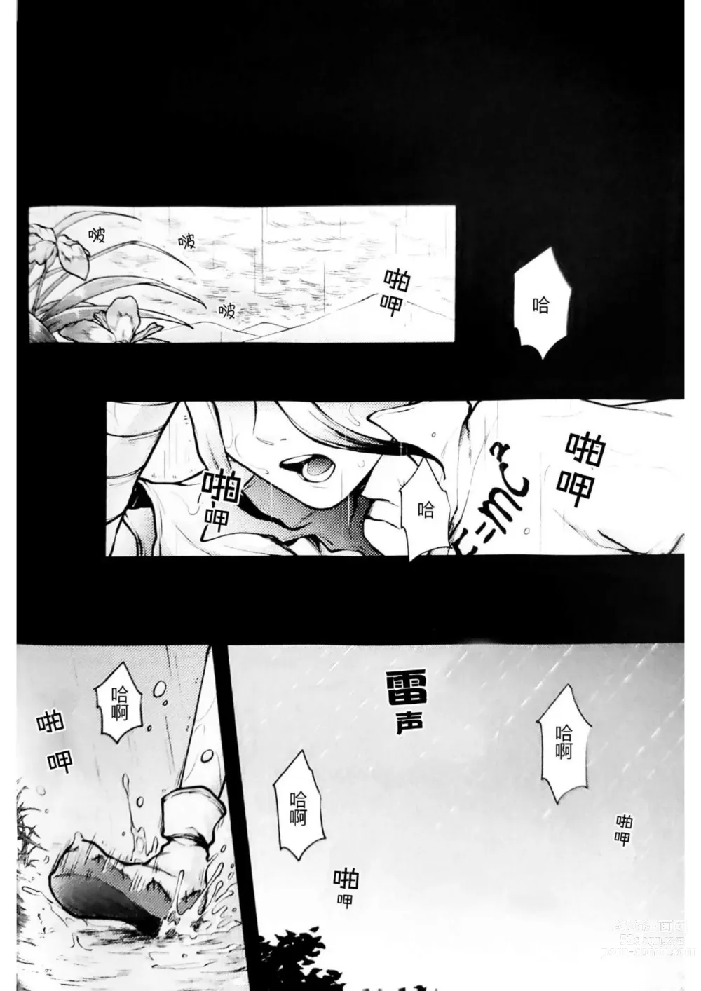 Page 10 of doujinshi Oishisou na Tomodachi