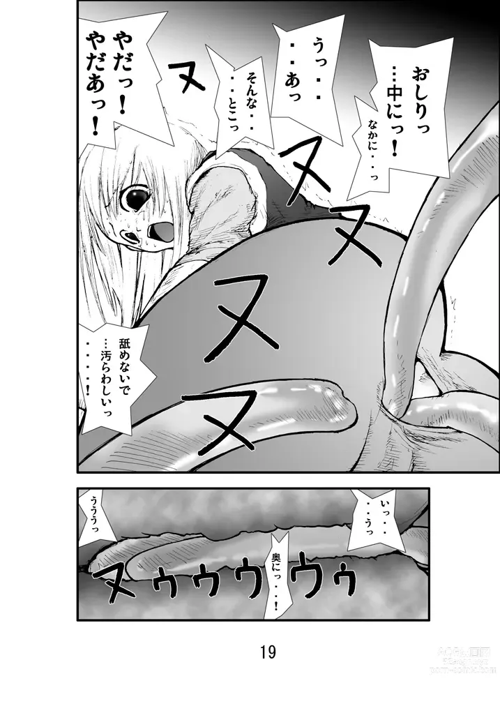 Page 18 of doujinshi Anal Matsuri, Souryo Kougyaku Makan Injuu