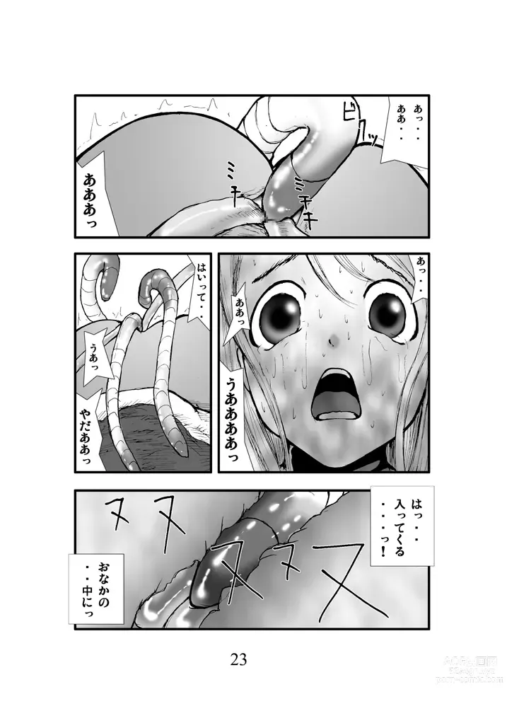 Page 22 of doujinshi Anal Matsuri, Souryo Kougyaku Makan Injuu