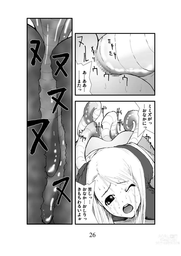 Page 25 of doujinshi Anal Matsuri, Souryo Kougyaku Makan Injuu