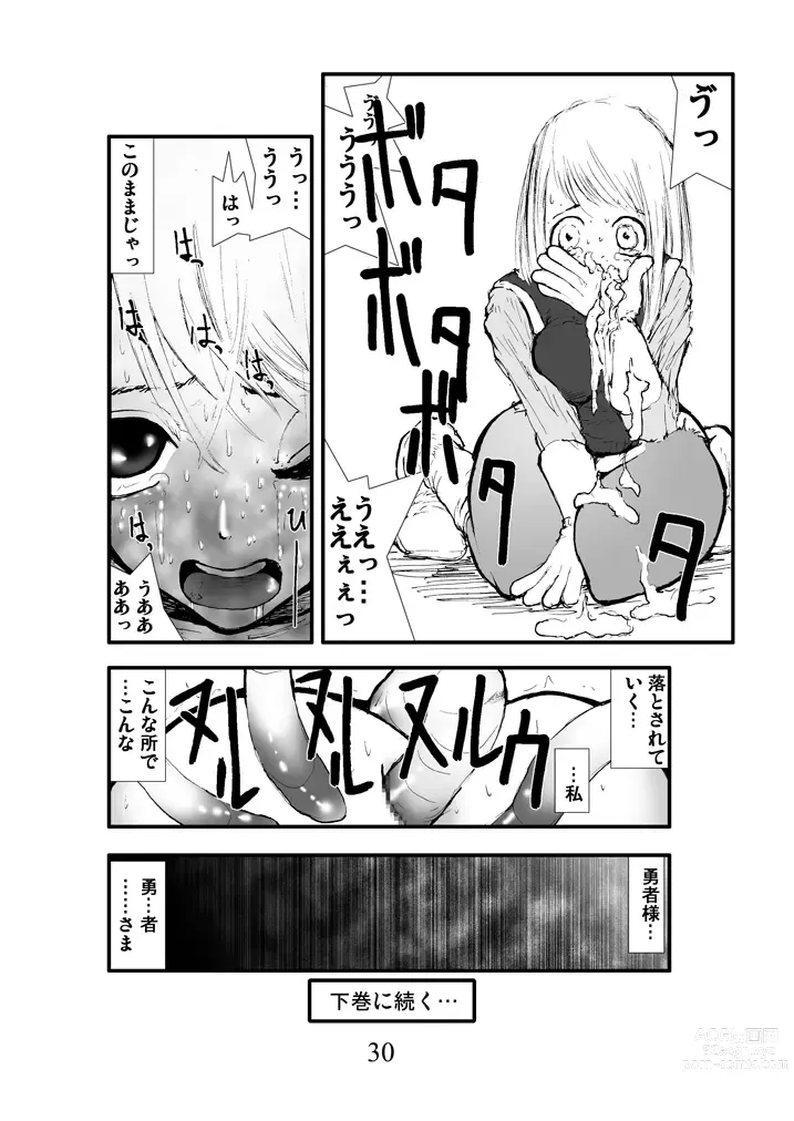 Page 29 of doujinshi Anal Matsuri, Souryo Kougyaku Makan Injuu