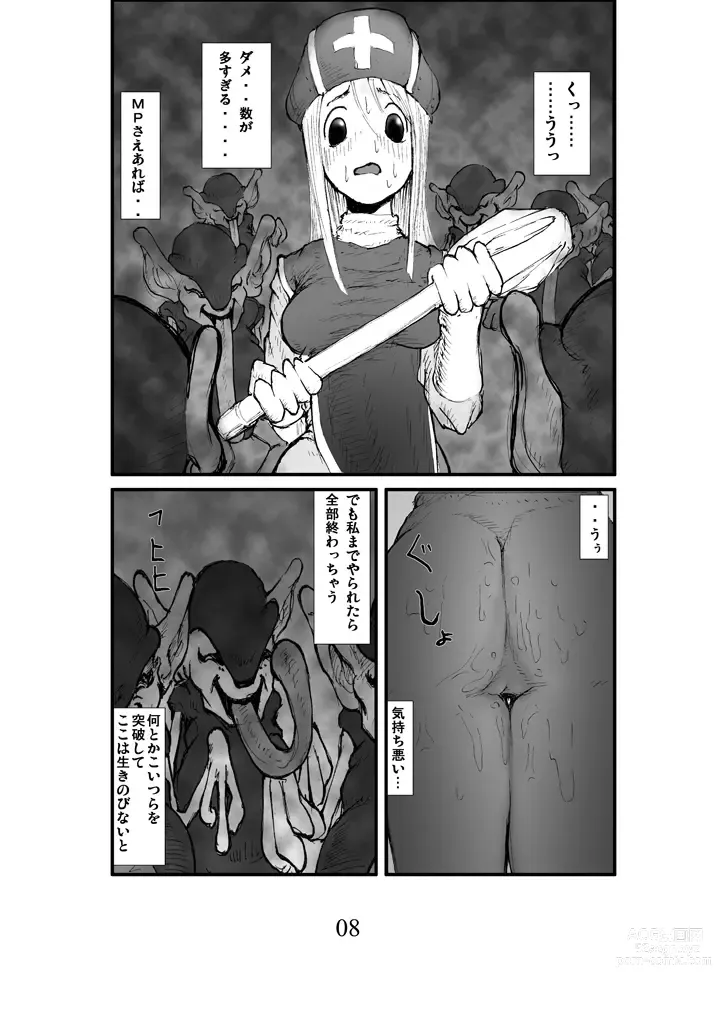 Page 7 of doujinshi Anal Matsuri, Souryo Kougyaku Makan Injuu