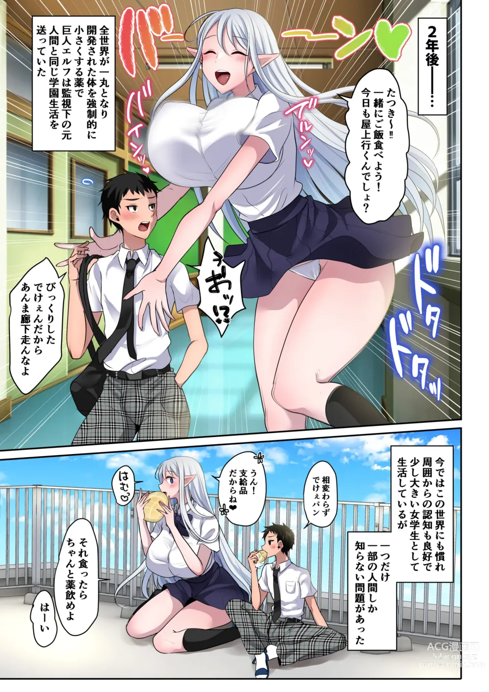 Page 23 of doujinshi Microne Magazine Vol. 77